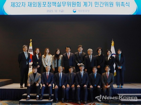 재외동포정책실무위원회 @재외동포청