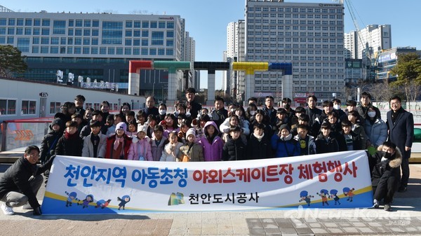 일 종합운동장 오륜문광장 야외스케이트장에서 체험행사에 참여한 어린이들 @천안도시공사