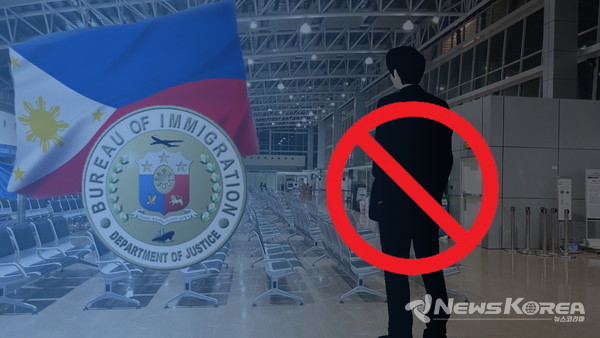 총 46억 원 상당을 횡령한 뒤 필리핀으로 도피한 피의자를 2024. 1. 17.(수) 05:00경 인천국제공항을 통해 강제 송환했다. @뉴스코리아 DB