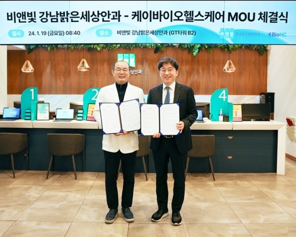 비앤빛 강남밝은안과 김진국 원장(오른쪽)과 케이바이오헬스케어 이상호 대표(왼쪽 )@케이바이오헬스케어제공