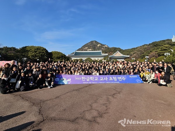 2023 한글학교 교사 초청 연수 @재외동포청