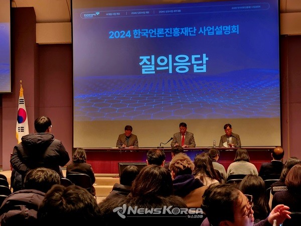 사업설명회 현장 질의에 대하여 한국언론진흥재단의 각 사업추진 분야별 팀장들의 상세한 응답이 이뤄지고 있다   @뉴스코리아 허승규 기자