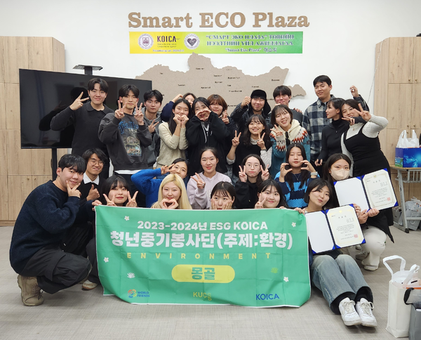 2023년 10월 6일 2023-2024년 코이카 청년중기봉사단 ‘환경’ 분야 봉사단원들이 몽골에서 현지교육을 수료하고, 사업지인 몽골국제대학교(IUU) 스마트에코플라자에서 단체사진을 촬영하고 있다. @코이카