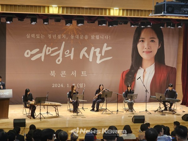 이화여대 국악 앙상블 '틈'이 오프닝 공연을 연주하고 있다 @뉴스코리아 이수진 기자