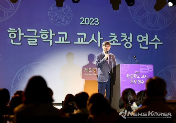 8일 오후 재외동포청이 주최한 '2023 한글학교 교사 초청연수' 개회식에서 이기철 청장이 개회사를 하고있다. @재외동포청 제공