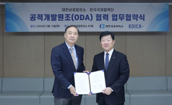 13일(화) 서울시 중구에 위치한 대한상공회의소에서 장원삼 코이카 이사장(좌측)과 우태희 대한상의 상근부회장이 상호협력을 위한 업무협약서(MOU)를 체결하고 기념사진을 촬영하고 있다.