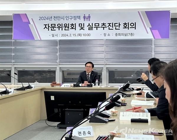 천안시가 15일 인구정책자문위원회 및 인구정책실무추진단 정기회의를 개최했다. @천안시 