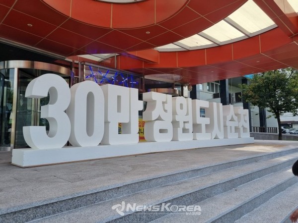 30만 정원도시 순천 @순천시