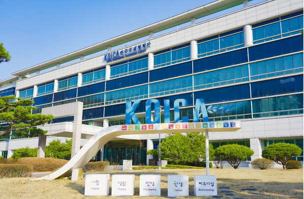 경기도 성남시에 위치한 코이카 본부 전경 @뉴스코리아 포토DB