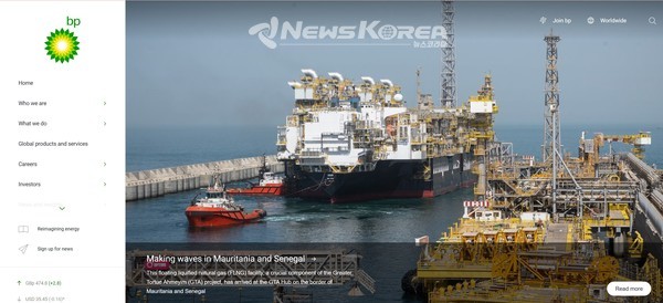 영국 석유 회사 (British Petroleum) 홈페이지 @ 뉴스코리아 손다희 특파원