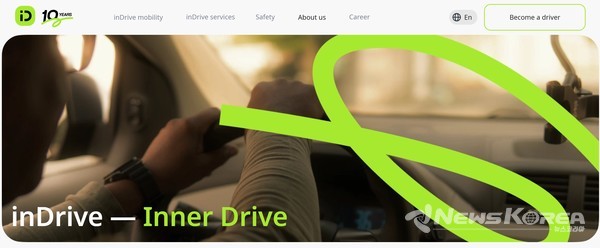 인드라이브(inDrive) 홈페이지