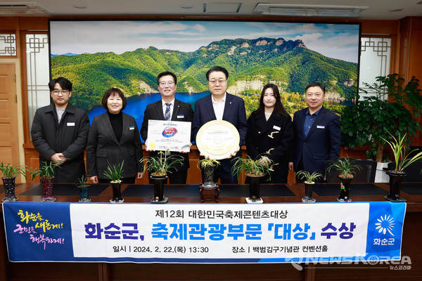 대한민국 축제콘텐츠 대상 수상 기념사진 :　화순군이 대한민국 축제콘텐츠 대상 수상을 기념하는 모습 @화순군