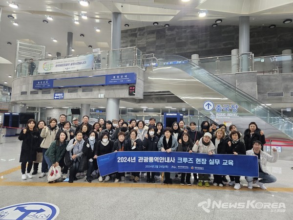 관광통역안내사 실무교육 @제주관광공사 제공