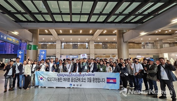 음성군, 2024년 외국인 계절근로자 첫 입국 @음성군