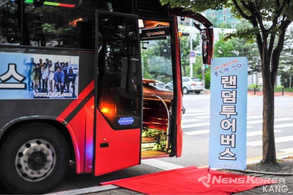 2019년까지 선풍적인 인기를 끌었던 8명이 뭉치면 떠나는 랜덤투어 버스 @신캡틴의 신나는 여행 제공