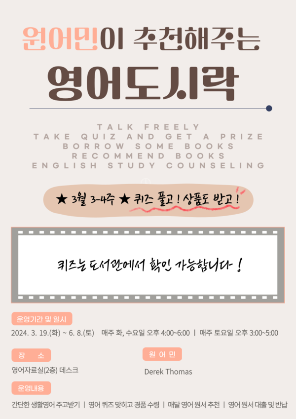 추천해주는 영어도시락 홍보문. @천안시