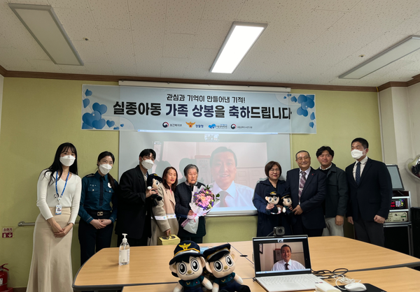 재외동포청·경찰청·아동권리보장원 시행 ‘유전자 검사제도’로 성과 40년 만에 친가족 만나다. @재외동포청