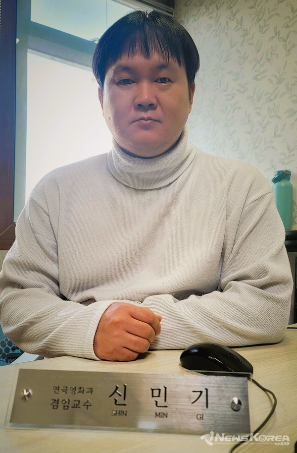 신민기 중앙대학교 연극영화과 겸임교수 @뉴스코리아 포토DB