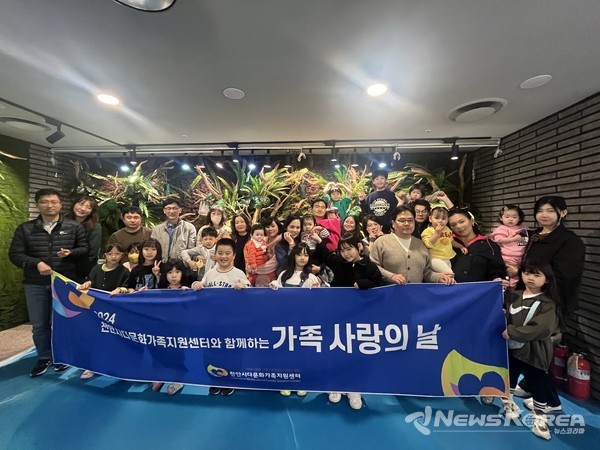 천안시다문화가족지원센터는 지난달 30일 가족사랑의 날 프로그램으로 자녀와 함께하는 해양생물과 파충류 체험을 진행했다. @천안시