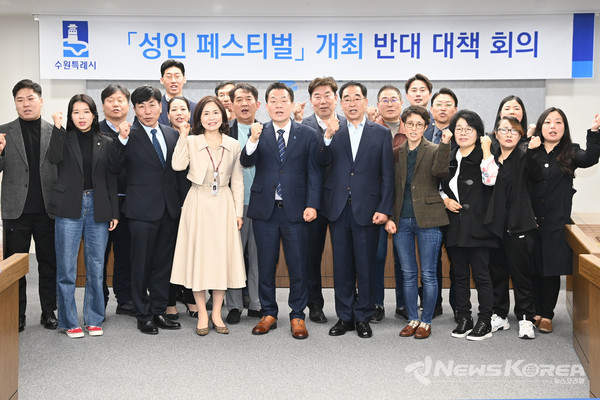 이재준 시장과 회의 참석자들이 “성인페스티벌 행사 철회를 위해 힘을 모으겠다”고 결의하고 있다. @수원시 