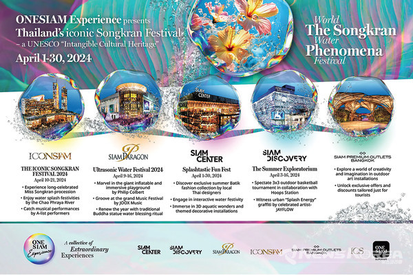 2024 쏭크란 물축제 홍보 포스터 @태국 관광청 제공