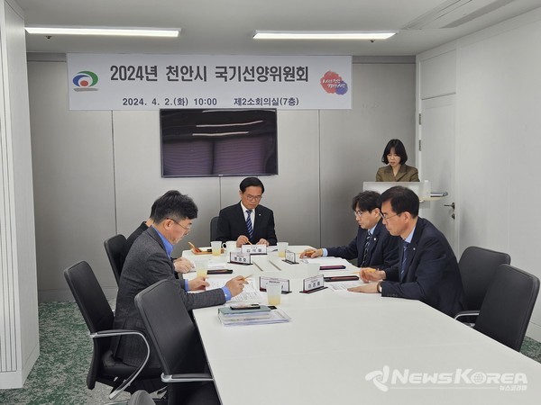 2일 시청 상황실에서 ‘2024년 국기선양위원회 회의’를 개최하고 국기선양사업 지원 사항 등에 대해 토의하고 있다. @천안시