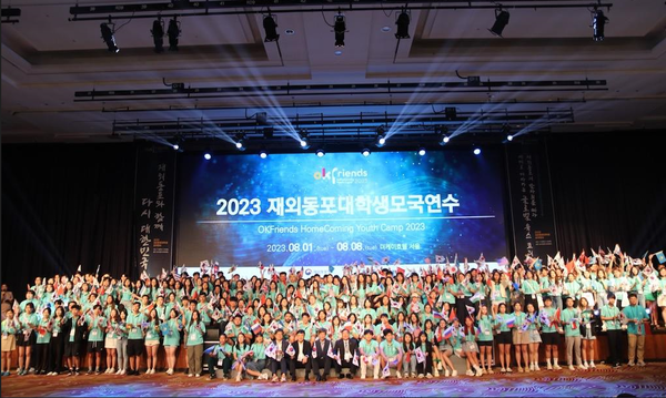2023 재외동포 대학생 모국연수 @재외동포청