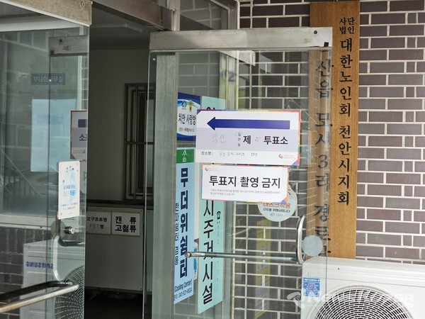 천안시 직산 제5투표소 @뉴스코리아 최신 기자
