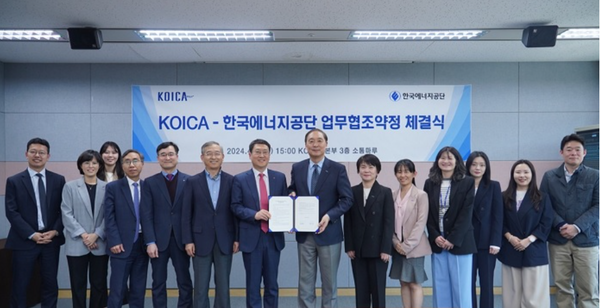 성남 코이카 본부에서 진행된 코이카, 한국에너지공단 업무협약식에서 장원삼 코이카 이사장(오른쪽에서 일곱번째)과 이상훈 한국에너지공단 이사장(오른쪽에서 여덟 번째), 코이카 손정미 글로벌연대‧파트너십본부 이사(오른쪽에서 여섯 번째)를 비롯한 관계자들이 기념사진 촬영을 하고 있다. @뉴스코리아 이창호 기자