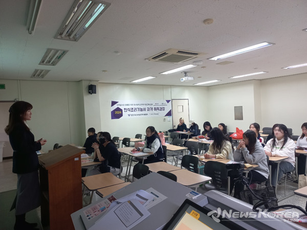 호서대학교 학생들이 한식조리기능사 자격취득 교육 실습을 하고 있다. @천안시