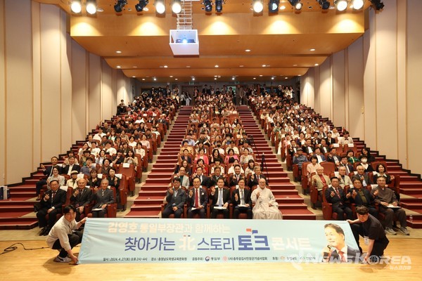 찾아가는 북 스토리 토크 콘서트 @천안시