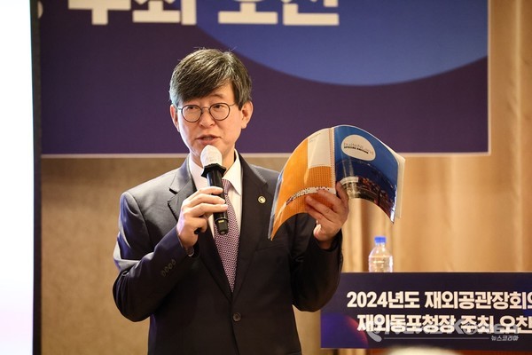 재외동포청의 주요정책을 설명하는 재외동포청 이기철 청장 @재외동포청