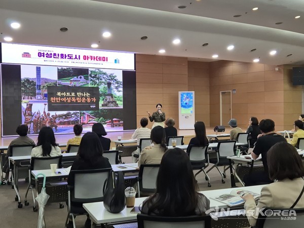 천안시는 29일 ‘2024 제3기 여성친화도시 아카데미’ 마지막 특강을 진행했다. @천안시