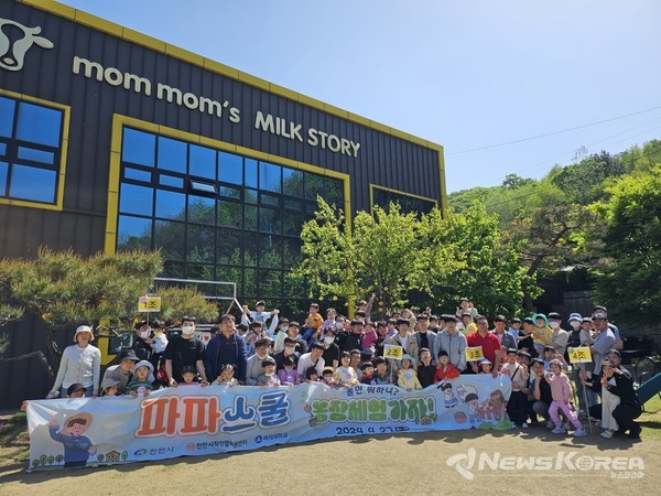 천안시직장맘지원센터가 27일 북면 목장에서 ‘제7회 파파스쿨’ 행사를 진행하고 있다. @천안시
