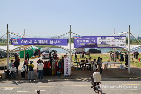 승마체험존 @아산시