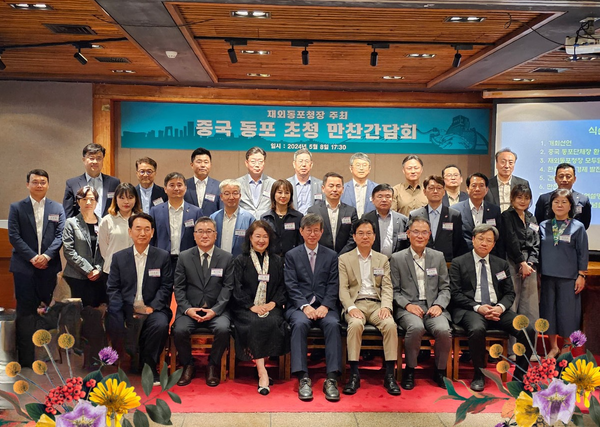 중국동포 초청 만찬 간담회 @재외동포청