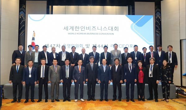 세계한인비지니스대회 제47차 운영위원회 @재외동포청