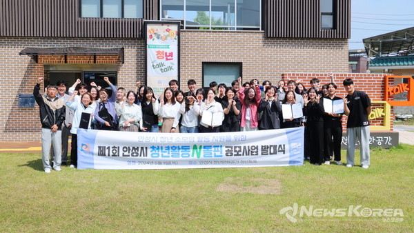 제1회 안성시 청년활동N돌핀 공모사업 발대식 개최 @안성시