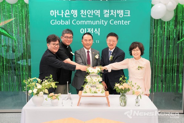 천안시외국인주민문화교류지원센터가 지난 13일 이전 개소를 기념해 개소식을 진행했다. @천안시