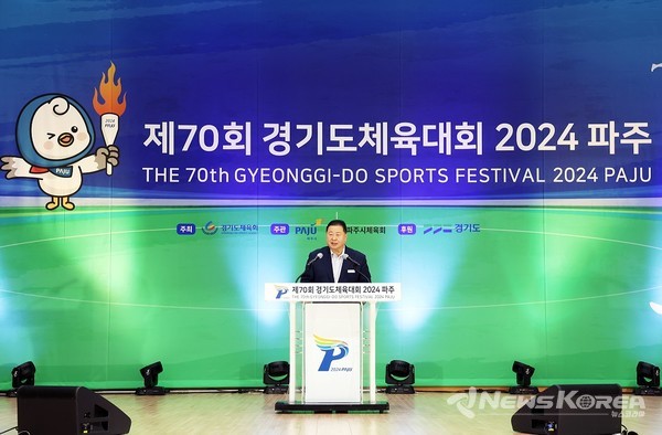 변화와 혁신’으로 빛났다 … 경기도체육대회 2024 파주, 성황리에 막 내려 @파주시