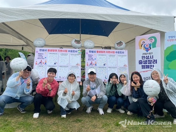 저출산 인식개선을 위한 출생장려캠페인 @안성시