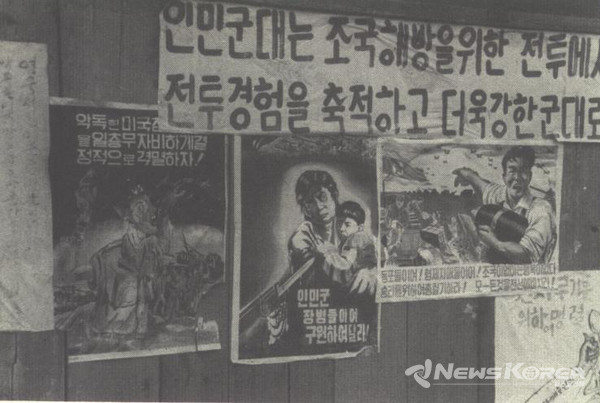 평양 시가지에 붙어 있는 벽보들 @뉴스코리아 포토 DB