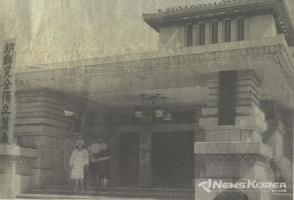 해방 직후 평양 박물관 @뉴스코리아 포토 DB