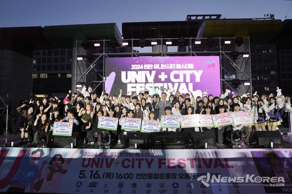 천안시와 12개 대학이 함께 개최한 ‘2024 천안 유니브시티 페스티벌’이 지난 16일 성황리에 마무리됐다. @천안시
