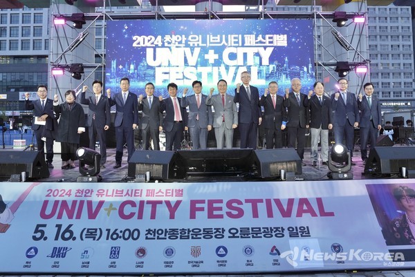 천안시와 12개 대학총장과 박상돈 천안시장이 무대인사를 하고 있다. @천안시