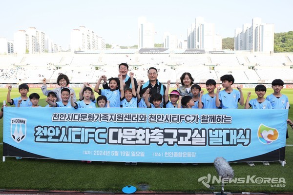 여성가족과(다문화가족 자녀 축구교실) @천안시 