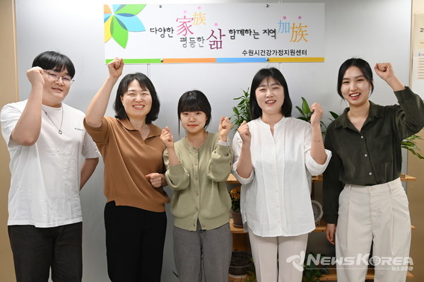 수원시건강가정지원센터 직원들이 파이팅을 외치고 있다. @수원시
