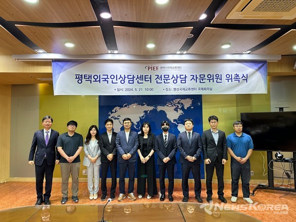 평택시국제교류재단 평택외국인상담센터 전문 상담 자문위원 위촉식 개최 @평택시