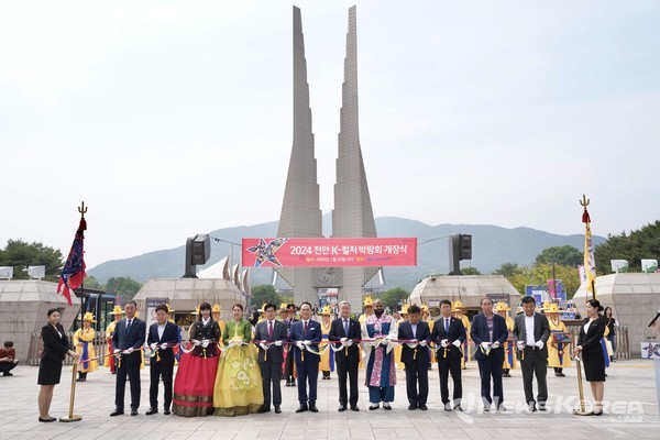 22일 박상돈 천안시장이 독립기념관 웰컴존 및 독립의 다리 일원에서 열린 ‘2024 천안 K-컬처박람회’ 개장식에서 참석자들과 테이프 커팅을 하고 있다. @천안시
