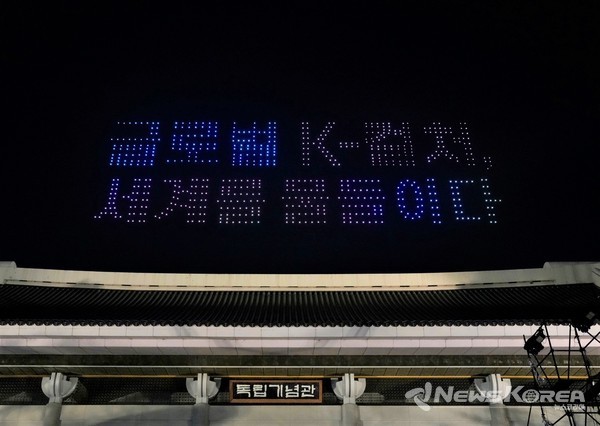 1,000여 대의 정보통신기술(ICT) 드론을 활용한 불꽃 판타지쇼 @천안시